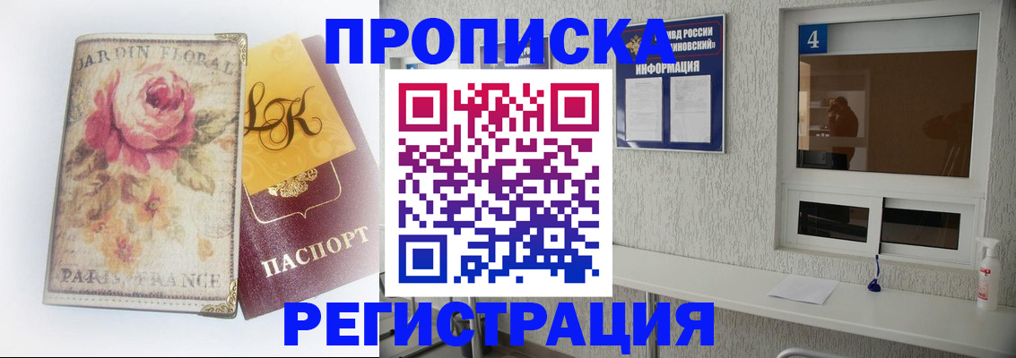 миграционный учет в Екатеринбурге