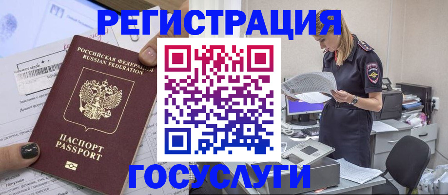 временная регистрация для школы в Екатеринбурге