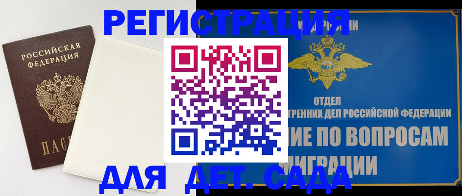 прописка законно в Екатеринбурге