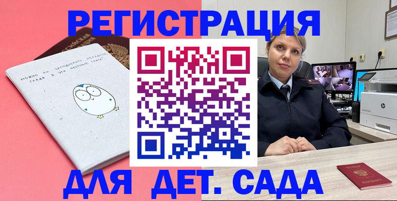 прописка для школы в Екатеринбурге