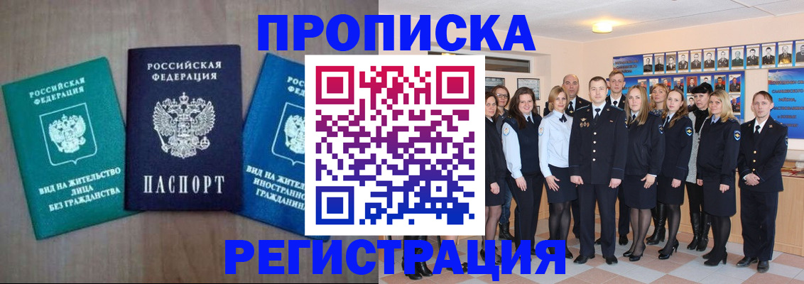 прописка для кредита в Екатеринбурге