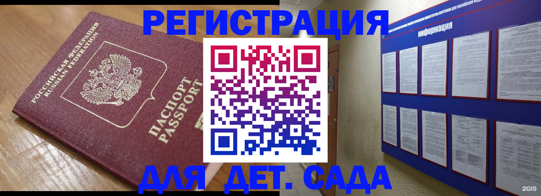 временная регистрация законно в Екатеринбурге