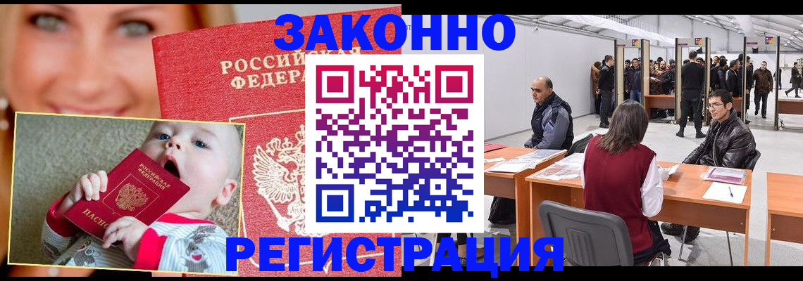 временная регистрация для всех в Екатеринбурге