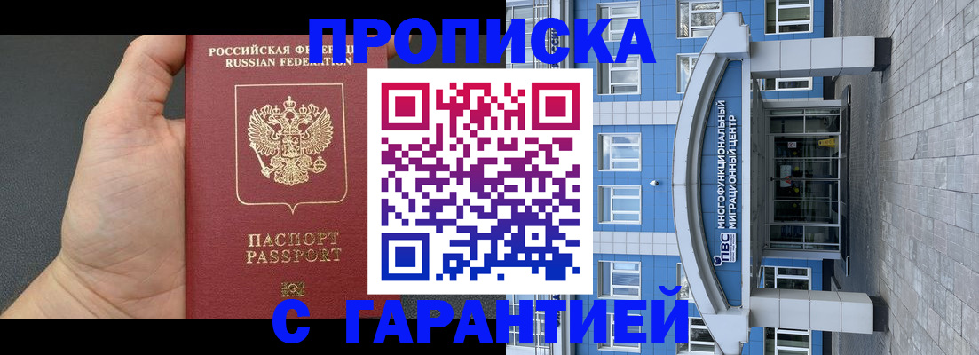 прописка ребенка в Екатеринбурге