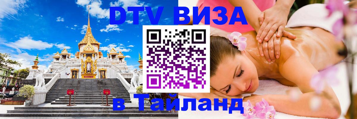 Оформление DTV визы под ключ: стоимость и тарифы, только загранпаспорт - 05.10.2025 